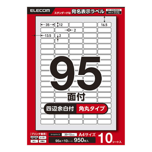 宛名シール こねこ便420宛名ラベルシール300枚 – ラベルシール市場