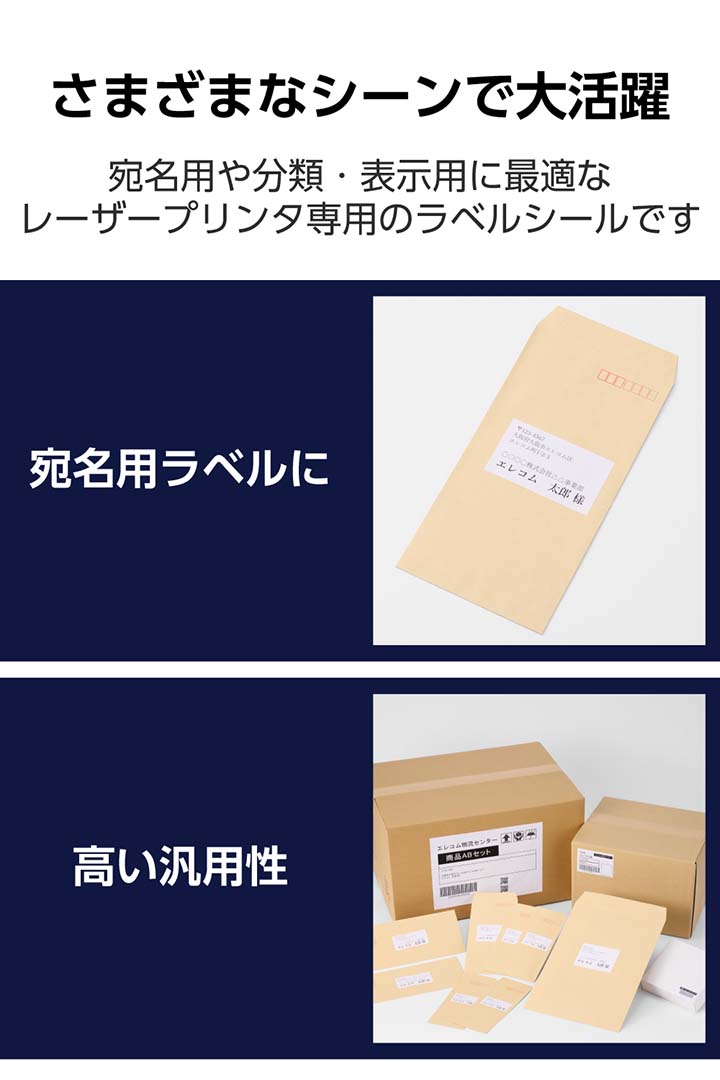 宛名表示ラベル(レーザープリンタ用)/10面/四辺余白付/20シート