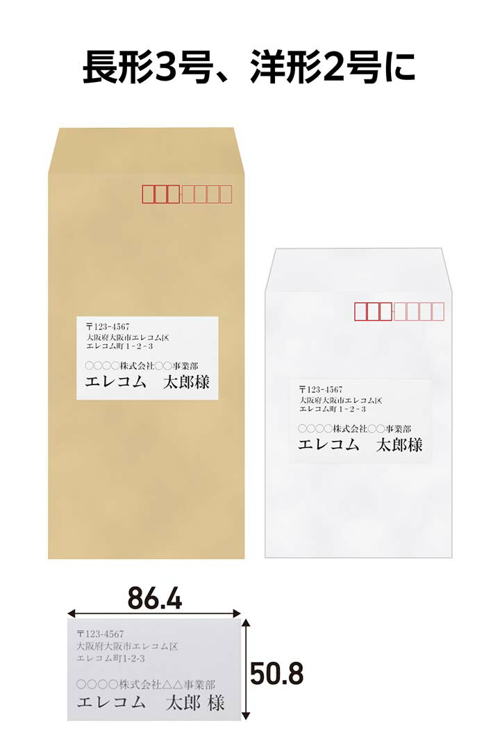 宛名表示ラベル(レーザープリンタ用)/10面/四辺余白付/20シート