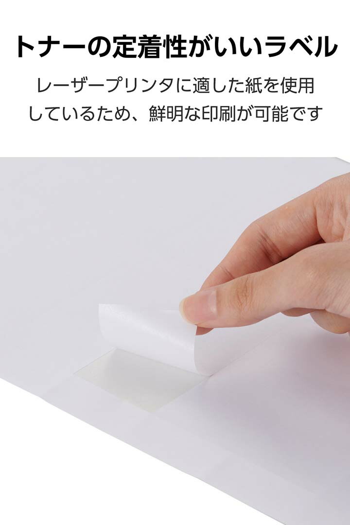 宛名表示ラベル(レーザープリンタ用)/14面/四辺余白付/20シート