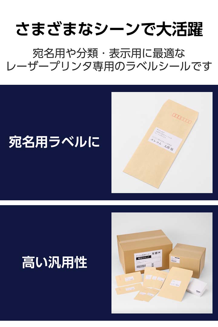 宛名表示ラベル(レーザープリンタ用)/18面/上下余白付/20シート