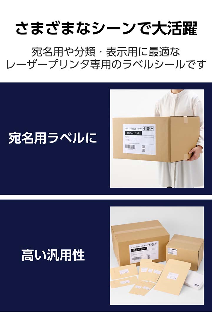 宛名表示ラベル(レーザープリンタ用)/ノーカット/20シート | エレコム