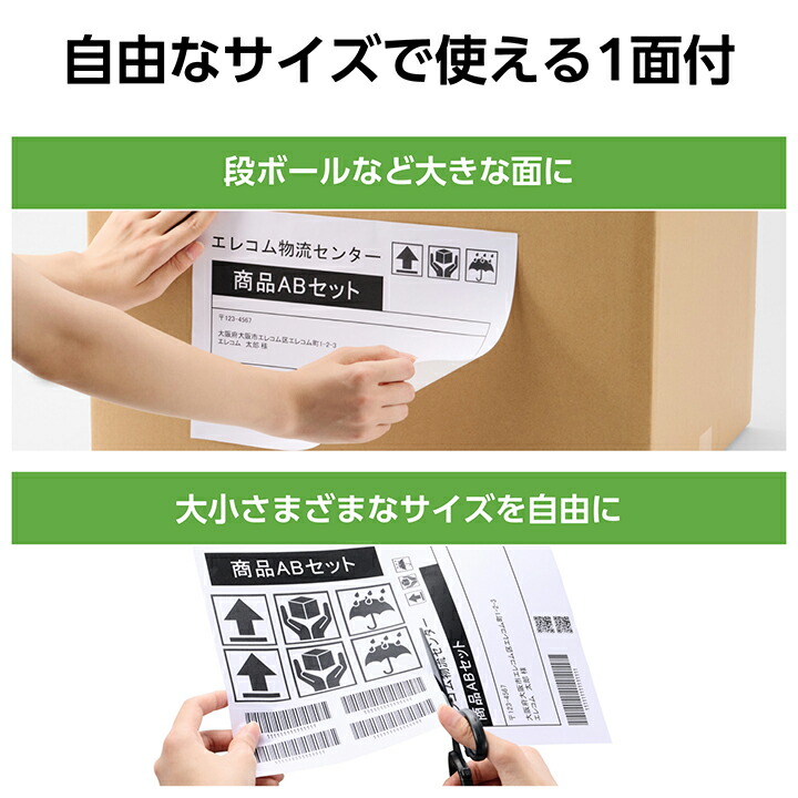 宛名表示ラベル(レーザープリンタ用)/ノーカット/3シート | エレコム