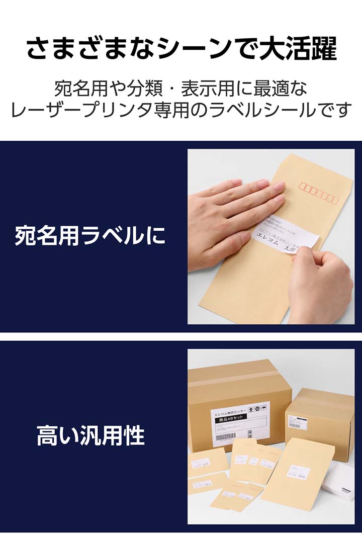 宛名表示ラベル(レーザープリンタ用)/21面/上下余白付/20シート