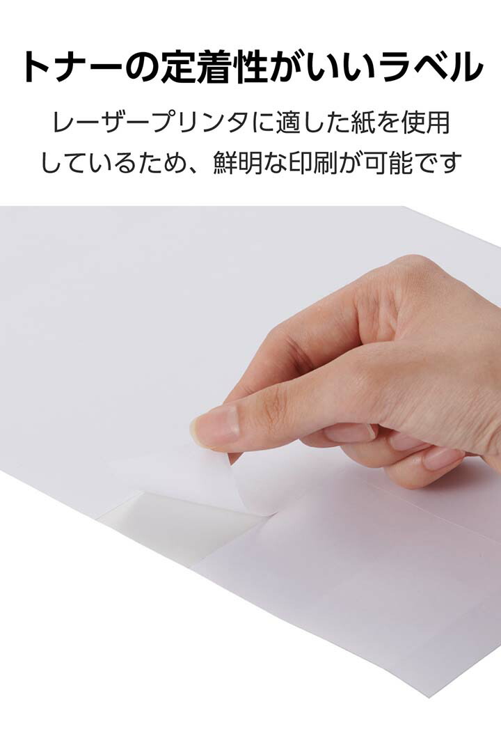 宛名表示ラベル(レーザープリンタ用)/21面/上下余白付/20シート