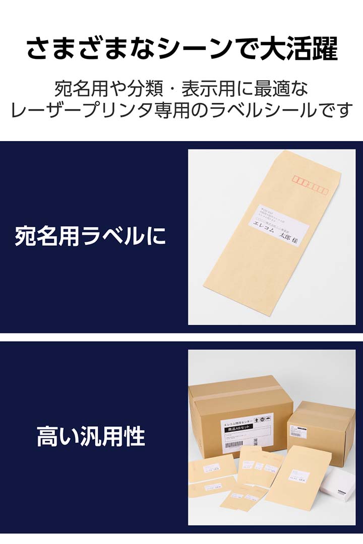 宛名表示ラベル(レーザープリンタ用)/24面/上下余白付/20シート 