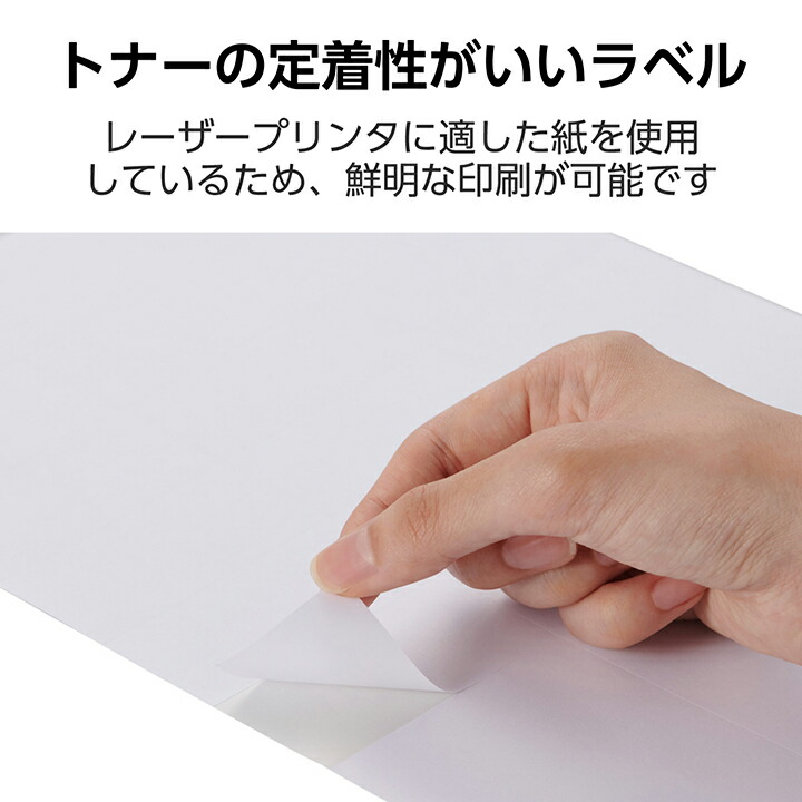宛名表示ラベル(レーザープリンタ用)/24面/上下余白付/3シート