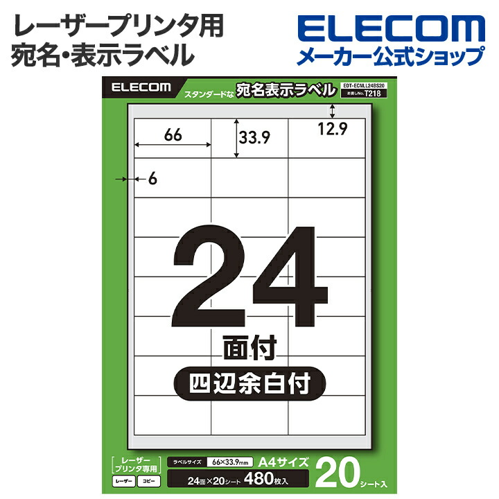 (お得セット×30) エーワン レーザープリンター用ラベルシール/宛名シール (A4/24面 20枚) 28389 たのめーるエーワン ラベルシール[レーザープリンタ] マット紙