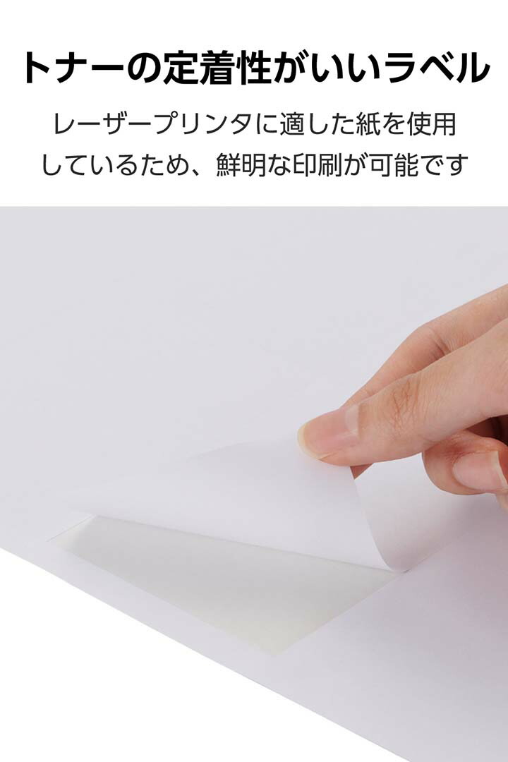 宛名表示ラベル(レーザープリンタ用)/8面/四辺余白付/20シート 宛名表示ラベル(レーザープリンタ用)/8面/四辺余白付/20シート