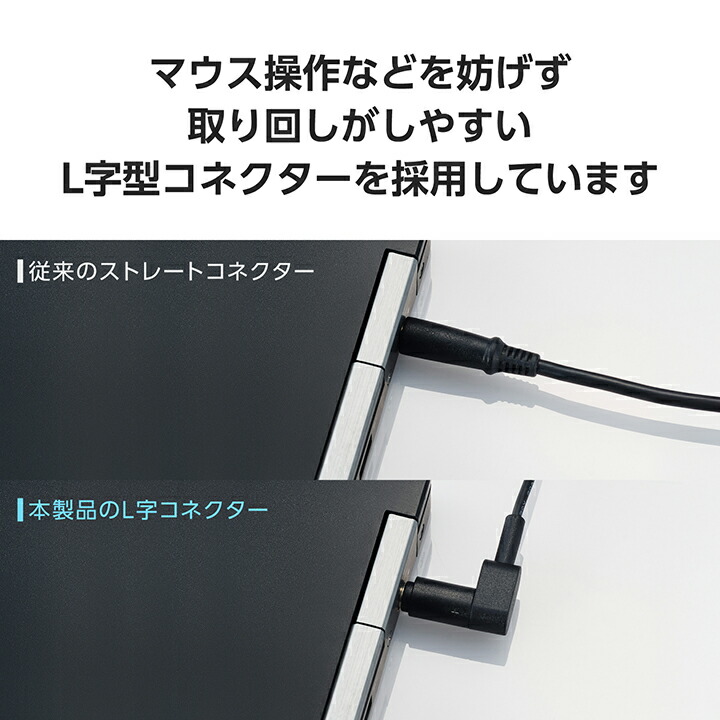 ノートパソコン用ACアダプター(65W/変換コネクター付属