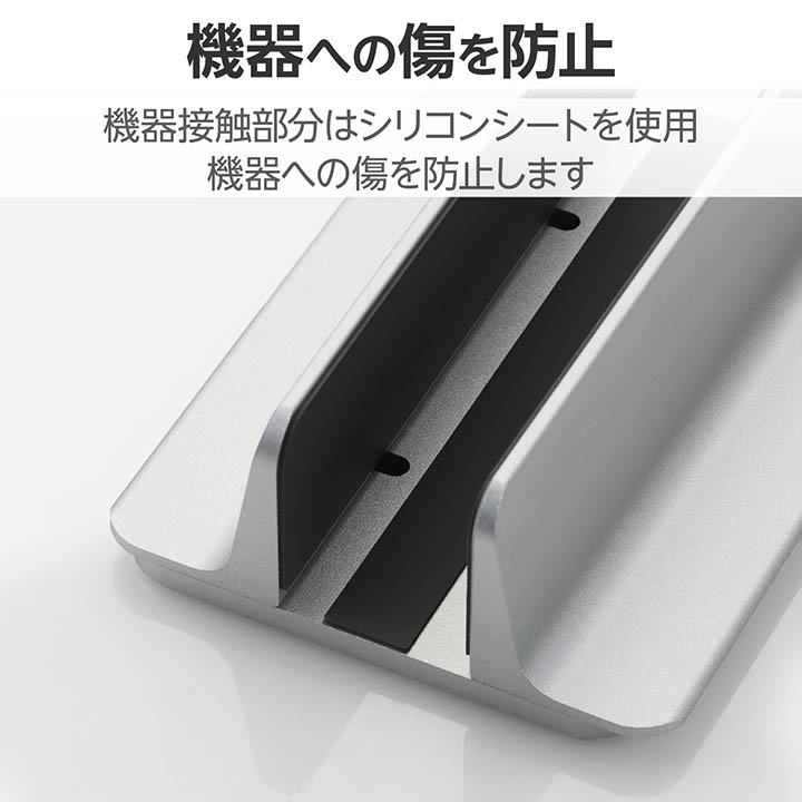 ノートパソコンスタンド(縦置き/1台用/アルミ) | エレコムダイレクト 