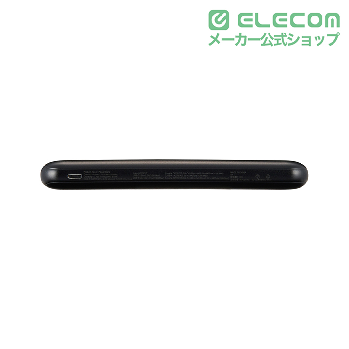 薄型コンパクトモバイルバッテリー(10000mAh) | エレコムダイレクト