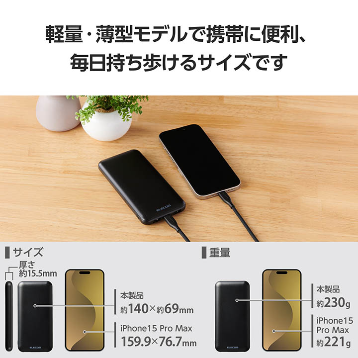 薄型コンパクトモバイルバッテリー(10000mAh) | エレコムダイレクトショップ本店はPC周辺機器メーカー「ELECOM」の直営通販サイト