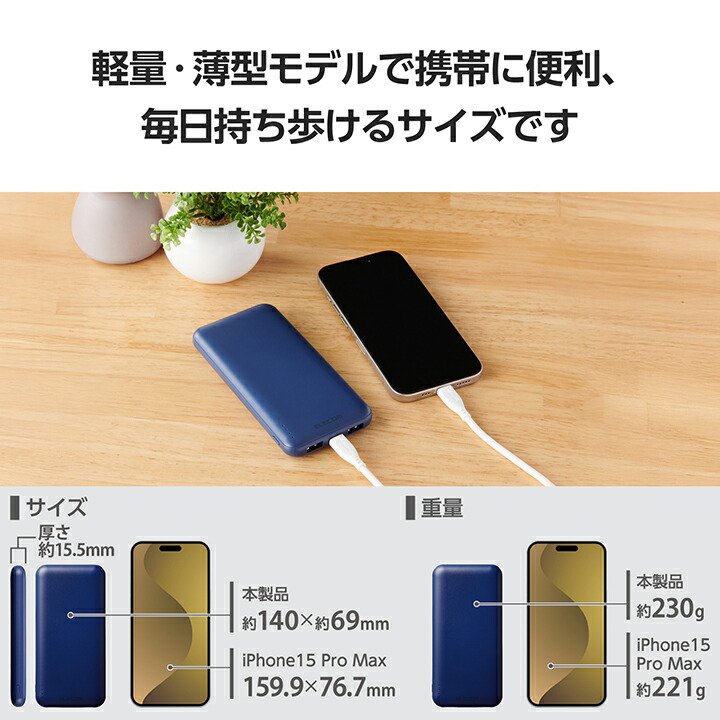 薄型コンパクトモバイルバッテリー(10000mAh) | エレコムダイレクトショップ本店はPC周辺機器メーカー「ELECOM」の直営通販サイト