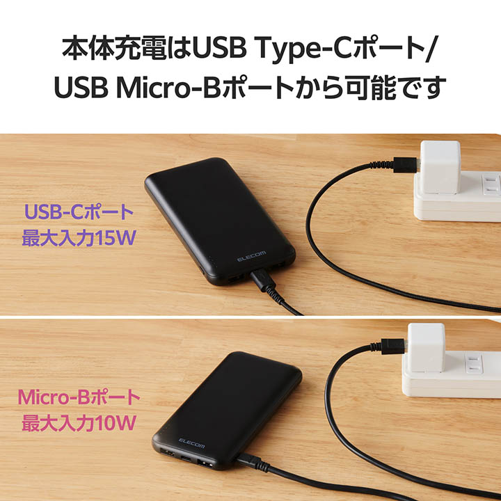 薄型コンパクトモバイルバッテリー(10000mAh) | エレコムダイレクトショップ本店はPC周辺機器メーカー「ELECOM」の直営通販サイト