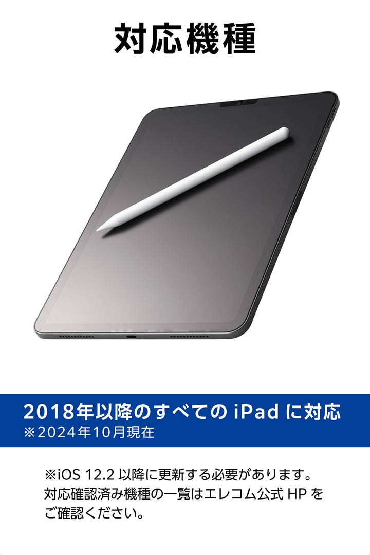iPad用アクティブタッチペン(急速充電モデル) | エレコム