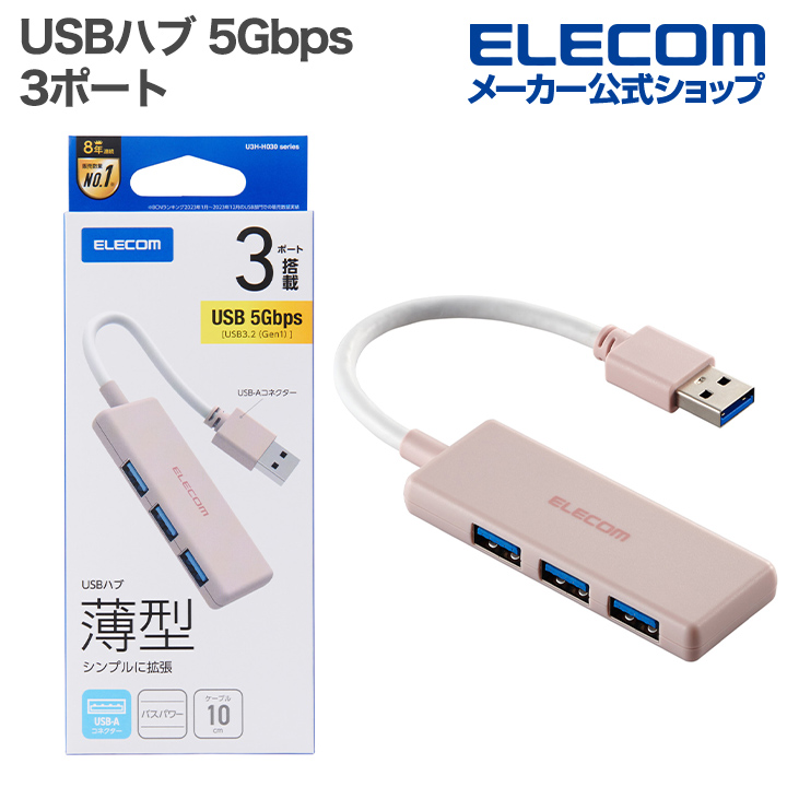 個別スイッチ付 7ポートUSBハブ | エレコムダイレクトショップ本店はPC