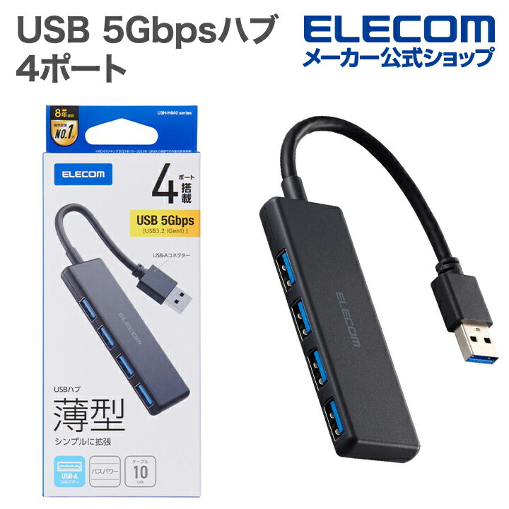 16ポートセルフパワーUSBハブ | エレコムダイレクトショップ本店はPC