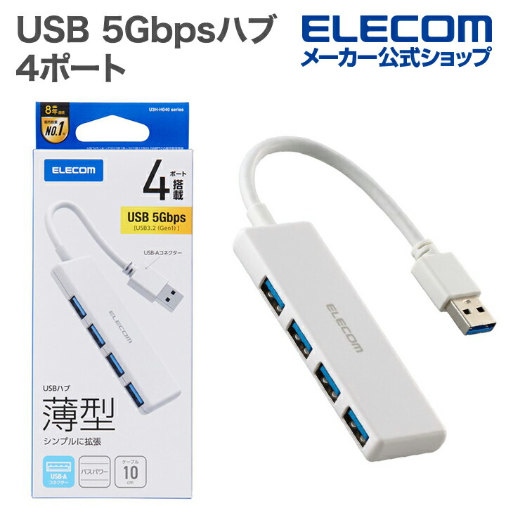 エレコム ドッキングステーション タイプc USBハブ USB拡張 高速 Macbook Windows テレワーク 5in1 想え