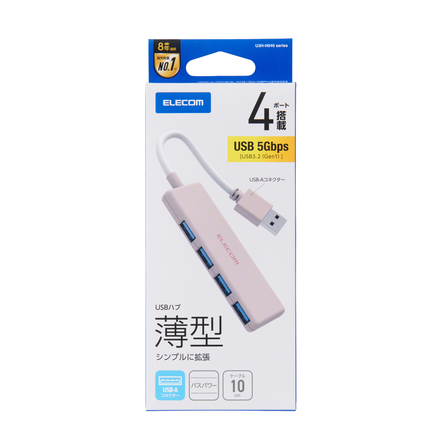 USB 5Gbpsハブ 4ポート | エレコムダイレクトショップ本店はPC周辺機器