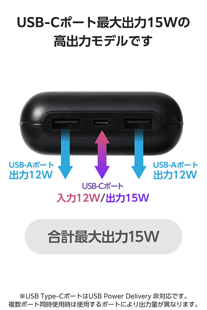大容量モバイルバッテリー(20000mAh/15W) | エレコムダイレクト