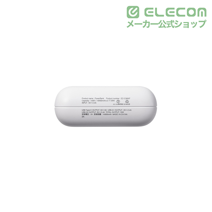 大容量モバイルバッテリー(20000mAh/15W) | エレコムダイレクト