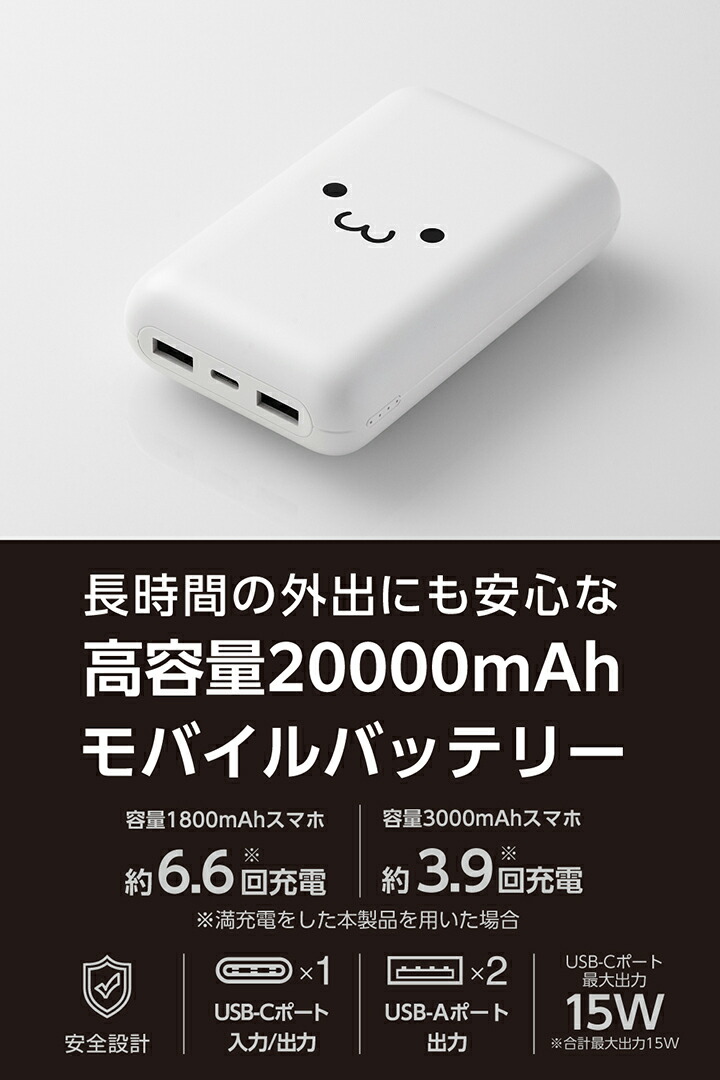 大容量モバイルバッテリー(20000mAh/15W) | エレコムダイレクト