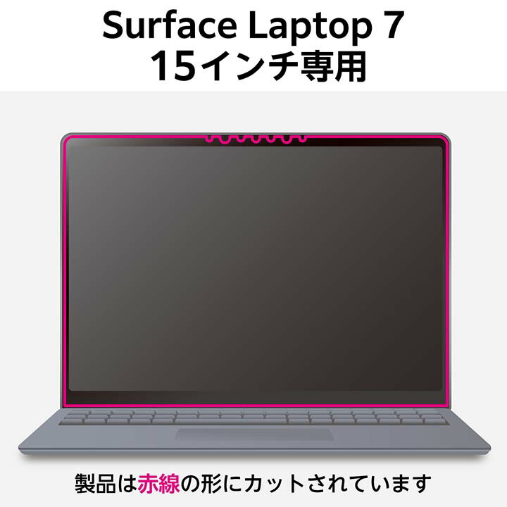 Surface Laptop 7 15インチ用フィルム(反射防止/抗菌） | エレコム