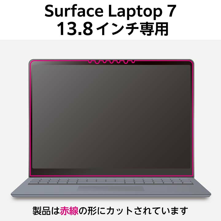 Surface Laptop 7 13.8インチ用フィルム(高透明/衝撃吸収/抗菌