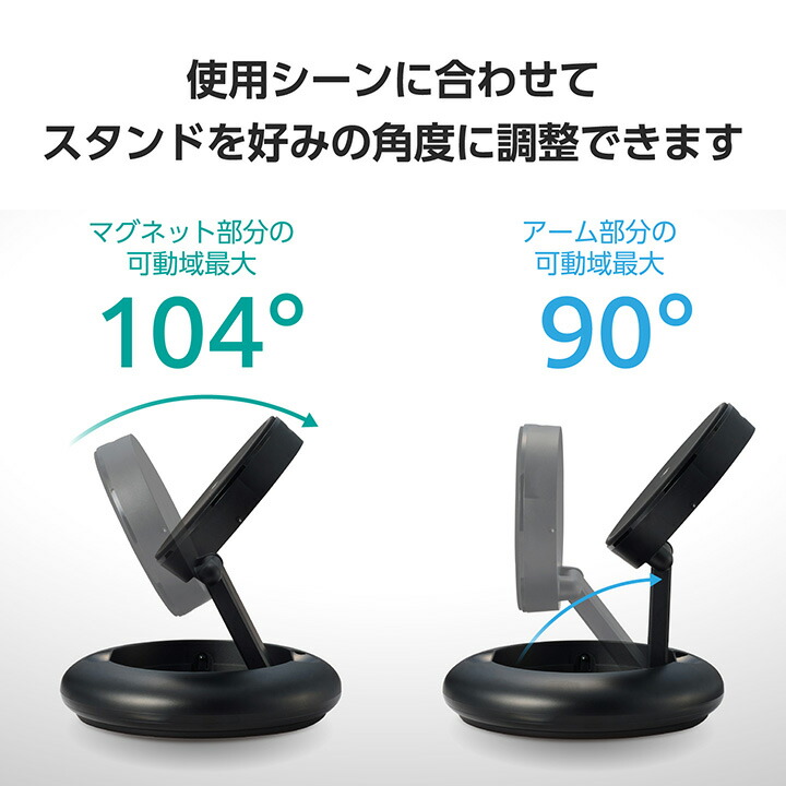 マグネットQi2規格対応ワイヤレス充電スタンド（15W・折り畳み