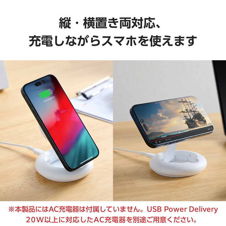 ELECOM - ELECOM　マグネットQi2規格対応ワイヤレス充電スタンド　W-MA08WH　ホワイト マグネットQi2規格対応ワイヤレス充電スタンド（15W・折り畳み