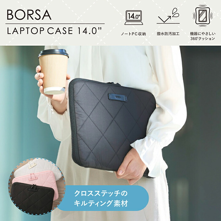 キルティングインナーケース(クロスステッチ) | エレコムダイレクト