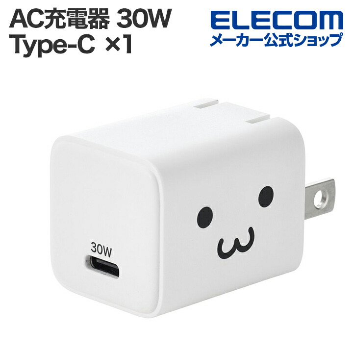 AC充電器/USB PD/30W/USB-C×1/しろちゃん (MPA-AC10230WF)