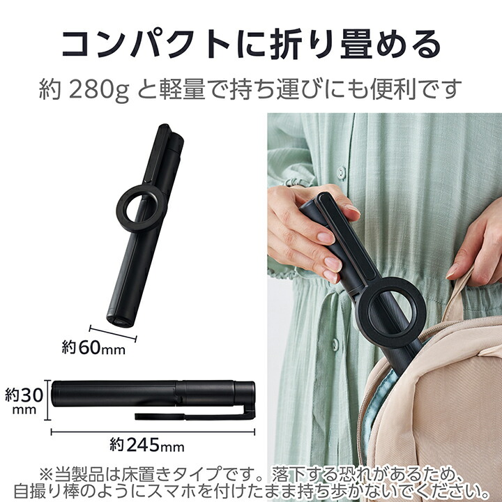 着脱簡単な床用スマホ三脚スタンド | エレコムダイレクトショップ本店