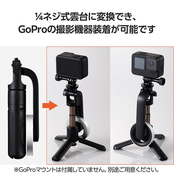 着脱簡単な卓上用スマホ三脚スタンド | エレコムダイレクトショップ