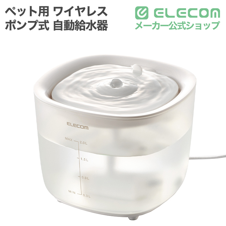 ペット用品 | エレコムダイレクトショップ本店はPC周辺機器メーカー