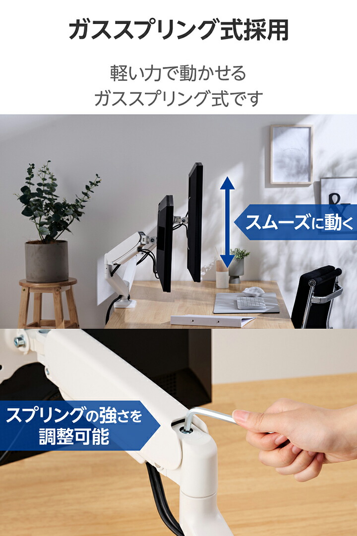 ELECOM　モニターアーム　2個　ガス式　未使用 ガススプリング式モニターアーム(デュアルアーム2画面