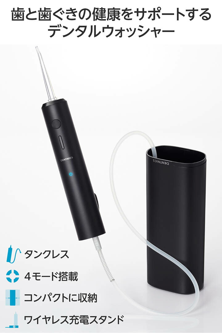 マウスウォッシャー Amazon.co.jp: ジェットウォッシャー 口腔洗浄器 3種類モード