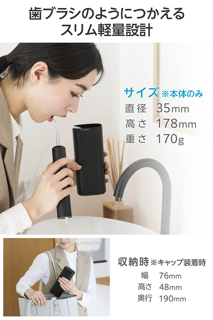 DENTNICS デンタルウォッシャー | エレコムダイレクトショップ本店はPC