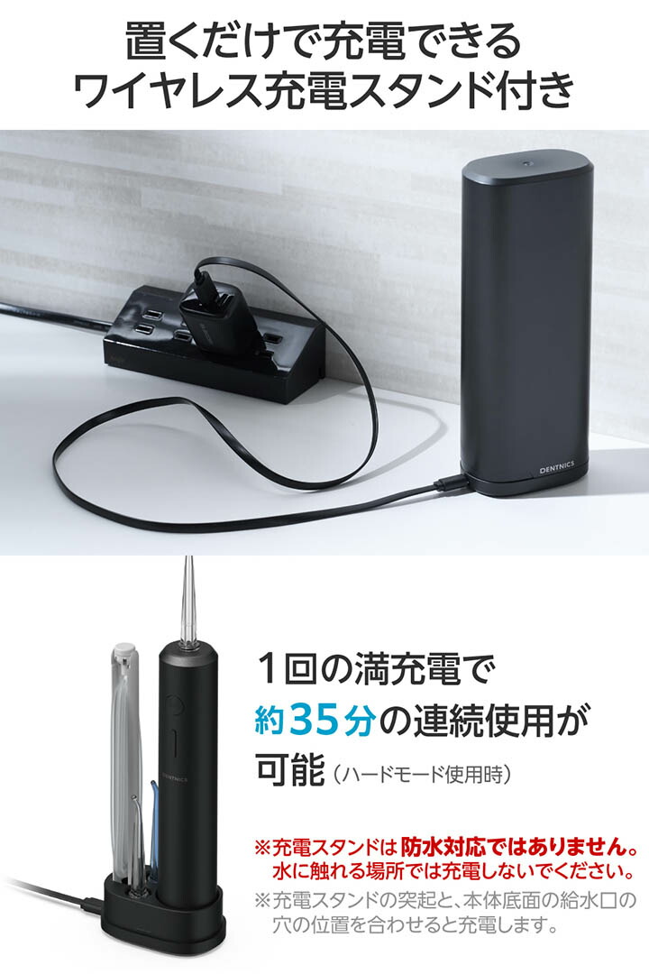 DENTNICS デンタルウォッシャー | エレコムダイレクトショップ本店はPC