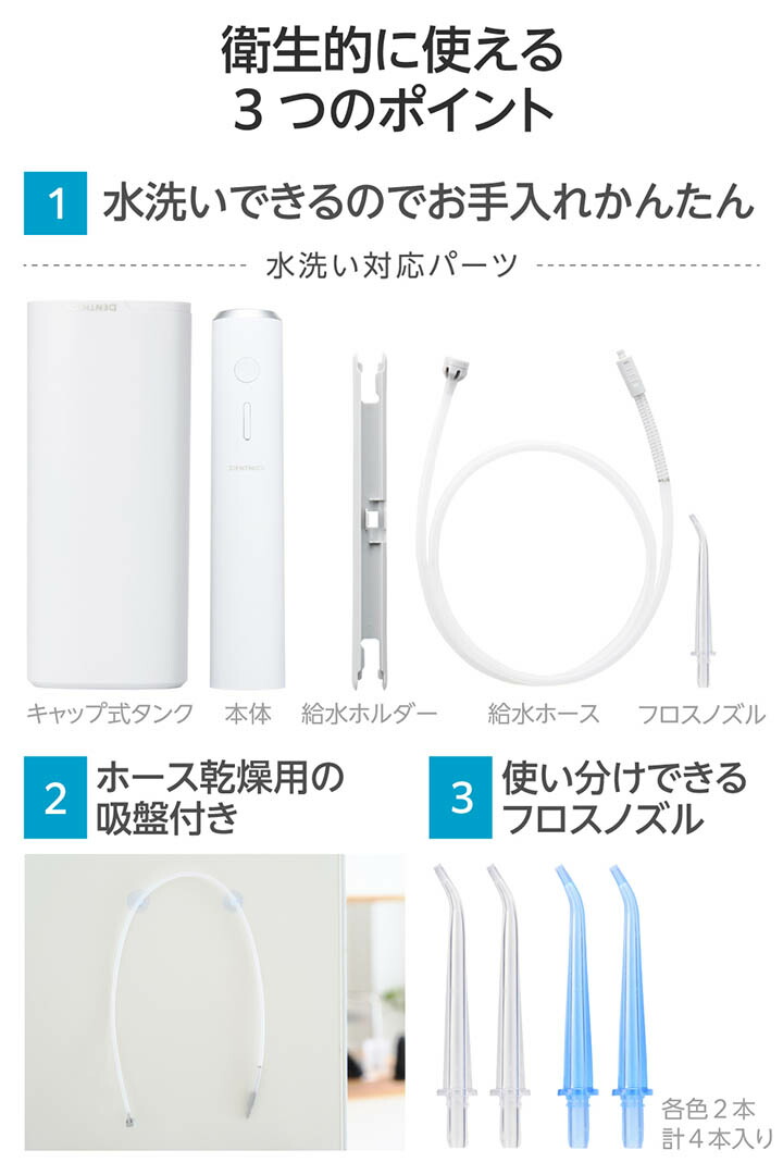 DENTNICS デンタルウォッシャー | エレコムダイレクトショップ