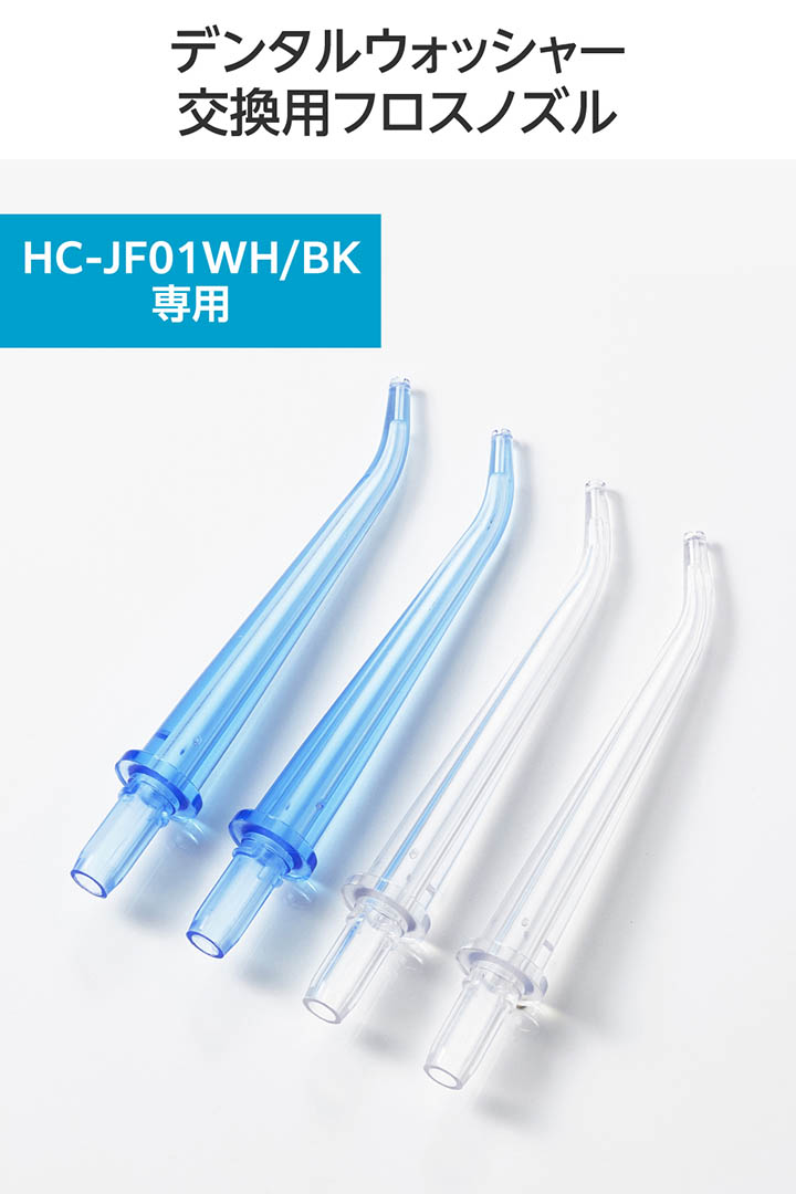 DENTNICS デンタルウォッシャー 交換用フロスノズル | エレコム