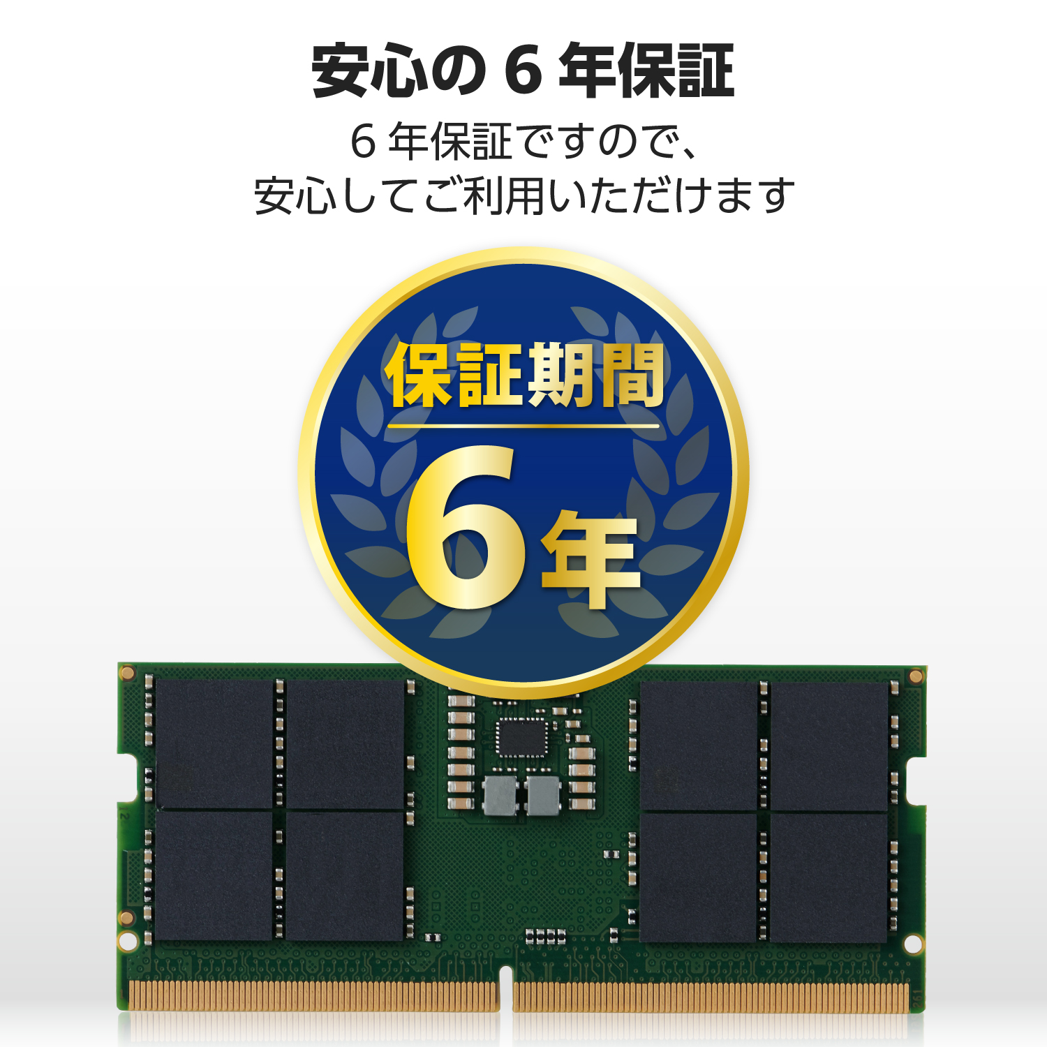 RoHS準拠DDR5メモリモジュール | エレコムダイレクトショップ本店はPC