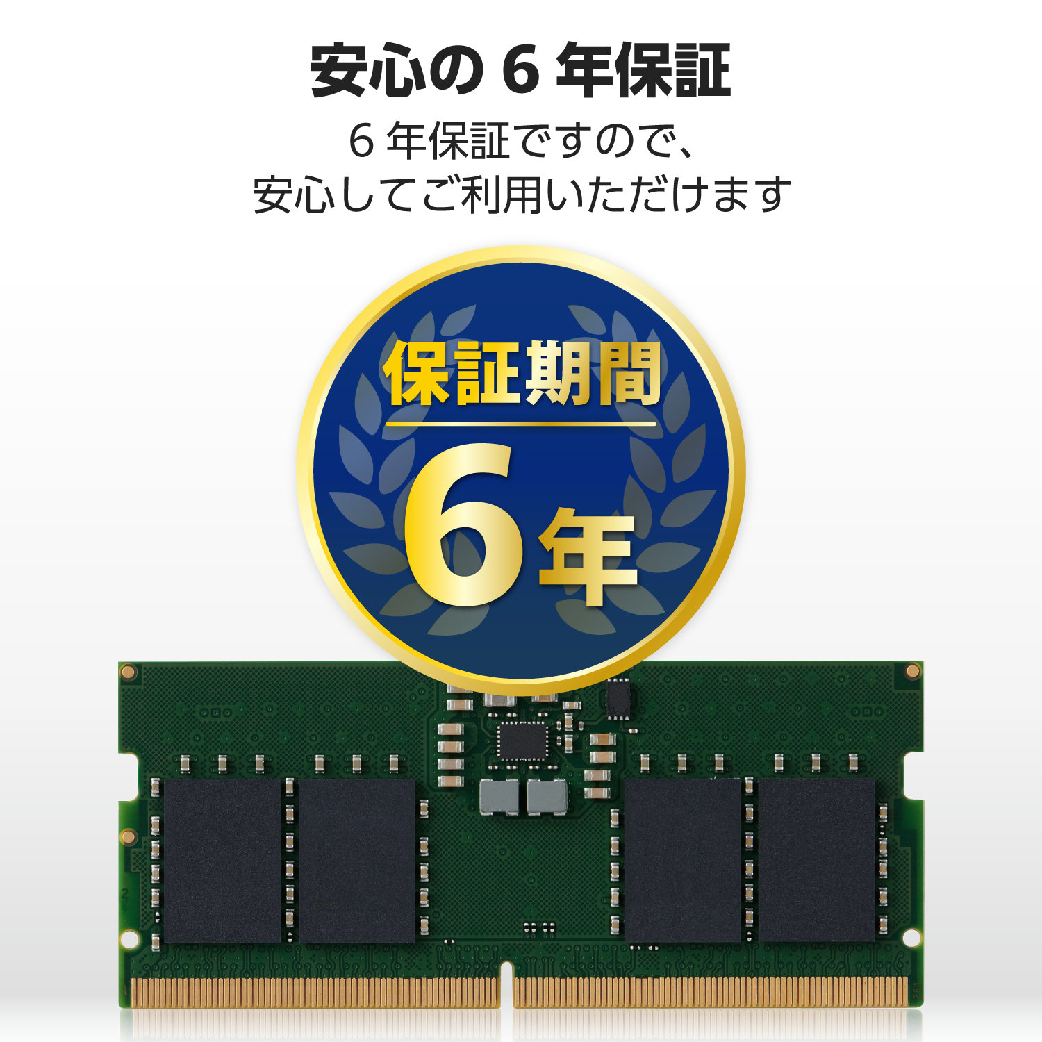 RoHS準拠DDR5メモリモジュール | エレコムダイレクトショップ本店はPC