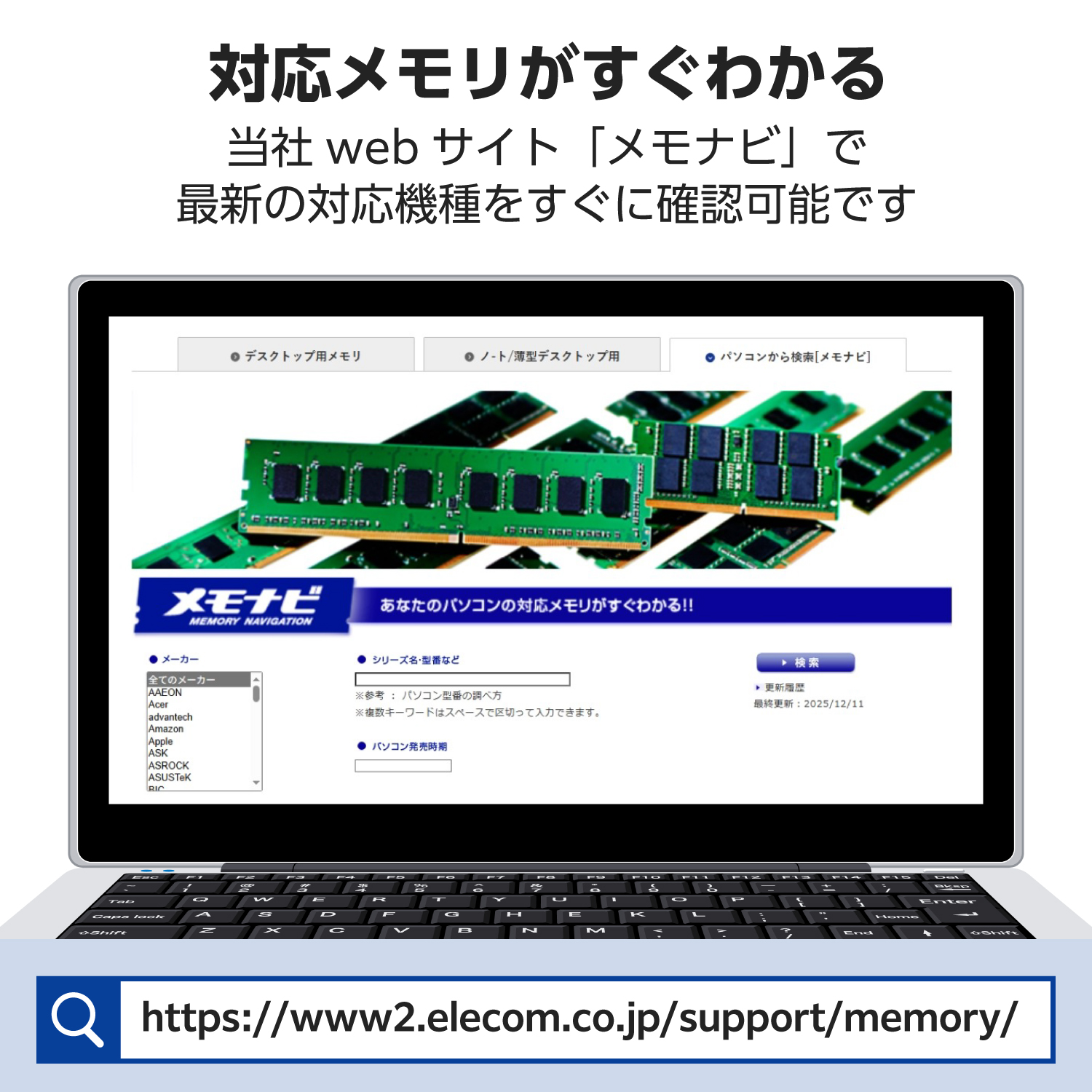 RoHS準拠DDR5メモリモジュール | エレコムダイレクトショップ本店はPC