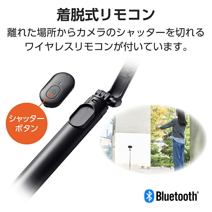 スマートフォン用2Way三脚(Bluetooth(R)リモコン付き スマートフォン用2Way三脚(Bluetooth(R)リモコン付き