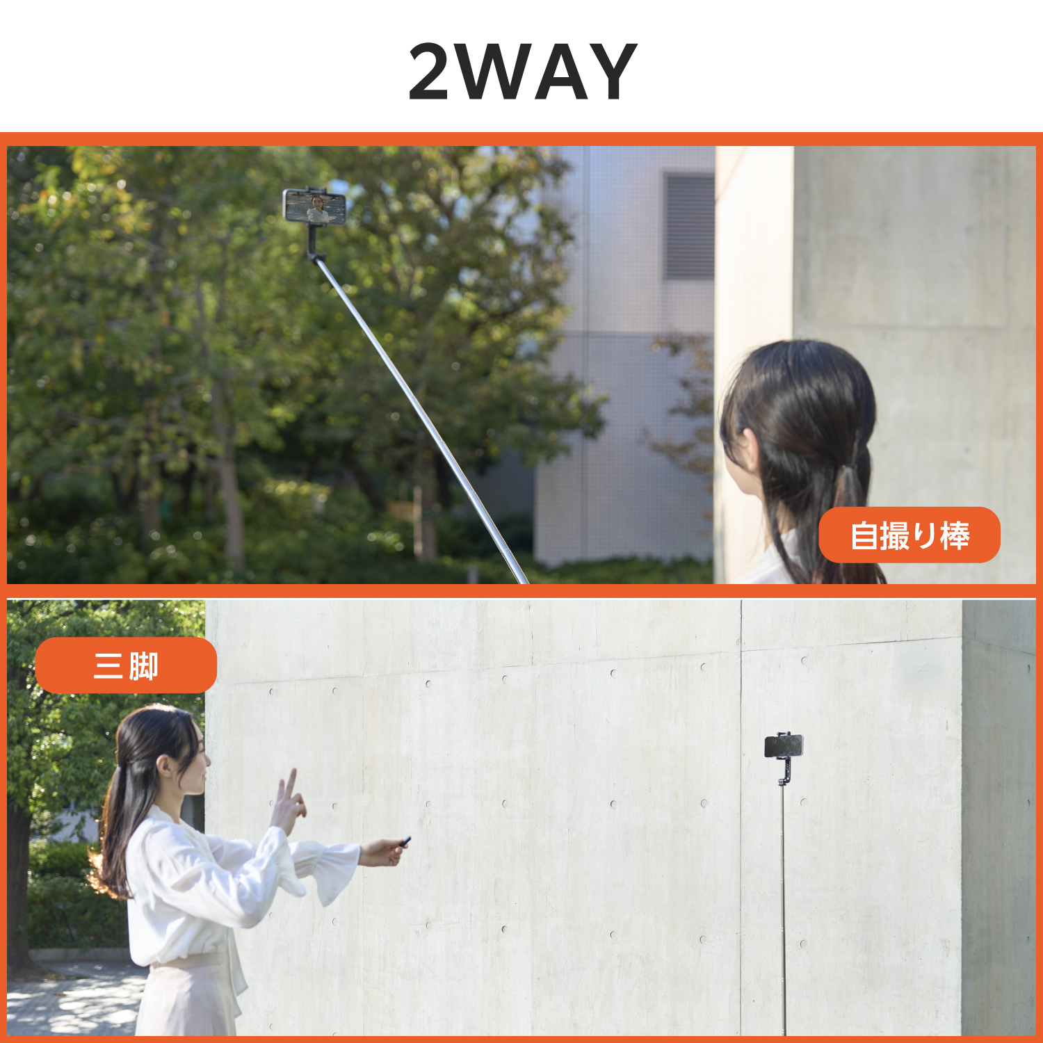 スマートフォン用2Way三脚(Bluetooth(R）リモコン付き) | エレコム