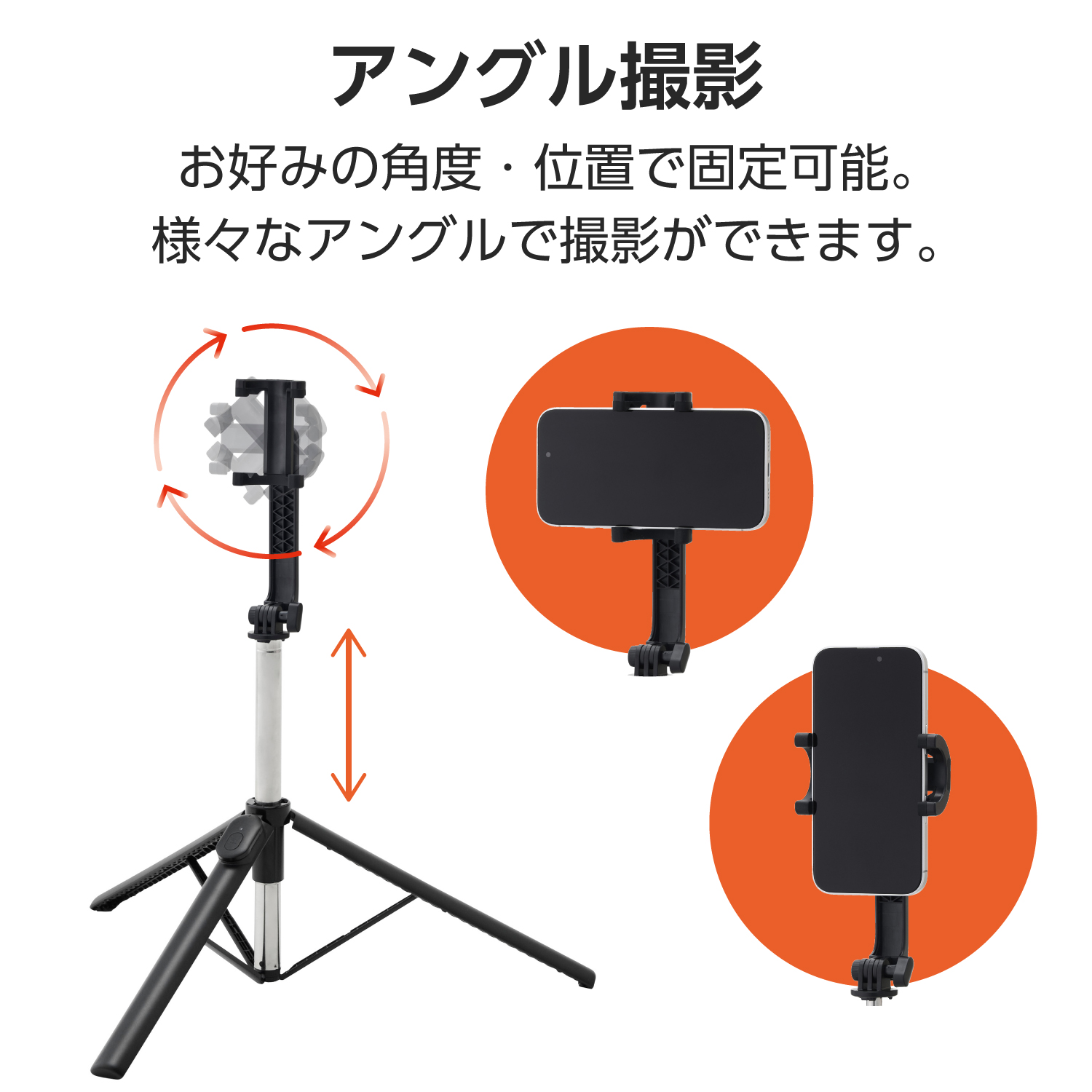 マイク付き三脚 USB接続 スマートフォン用 スマートフォン用2Way三脚(Bluetooth(R）リモコン付き) | エレコム