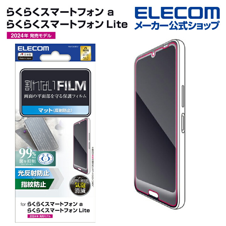 らくらくスマートフォン ソフトレザーケース 薄型 磁石付