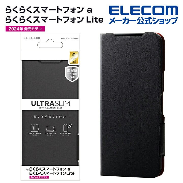 (未使用･未開封品)エレコム ソフトレザーカバー 抗菌  ブラック GM-NS20APLFBK Amazon | エレコム ソフトレザーカバー 抗菌 【 Nintendo Switch